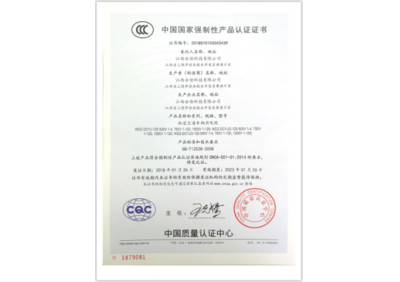 軌道交通用線通過國家強制性產(chǎn)品認證證書