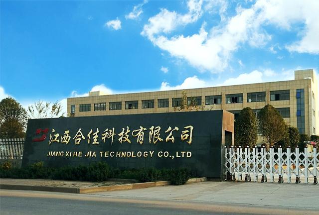 恭喜江西合佳科技有限公司網(wǎng)站上線！